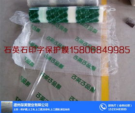型材保護(hù)膜廠家 圖 磨砂板保護(hù)膜廠家 宿州保護(hù)膜
