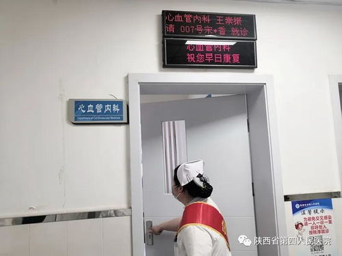 周末診療，健康無憂——陜西省第四人民醫(yī)院推行專家周末門診服務